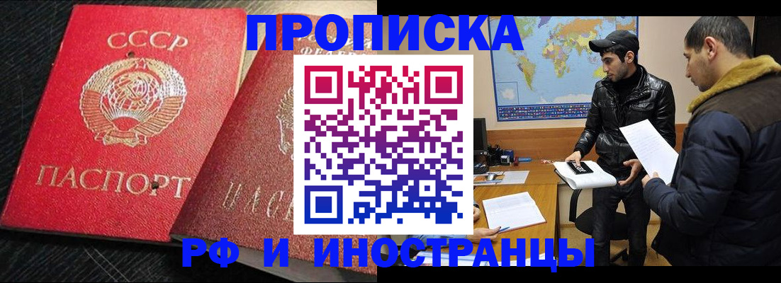 купить прописку в Ульяновской области