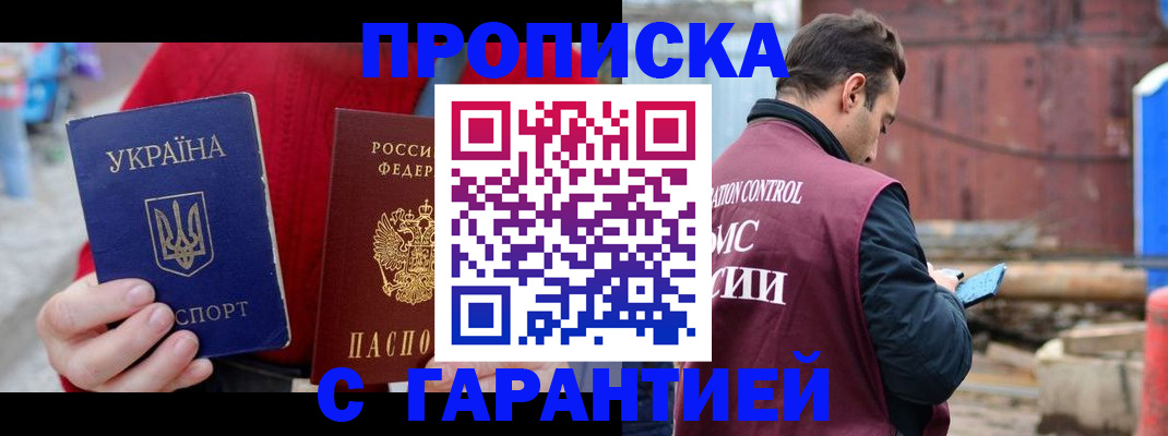 временная прописка в Ульяновской области